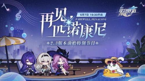 流萤2.3最新爆料,揭秘游戏升级与全新玩法