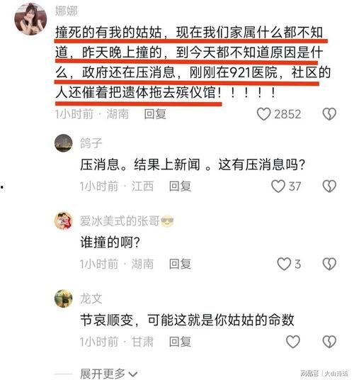 蓬莱新闻爆料事件最新消息,真相逐步浮出水面